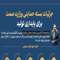 اینفوگرافی «طرح حمایت از تولید و کسب و کار»