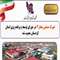 تصویب طرح احداث شهرک صنعتی «بیجار ۲» در شورای برنامه‌ریزی و توسعه
