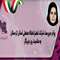 پیام سرپرست شرکت شهرک‌های صنعتی استان کردستان به مناسبت روز خبرنگار
