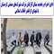 ادای احترام کارکنان شرکت شهرک‌های صنعتی کردستان به شهدای گرانقدر